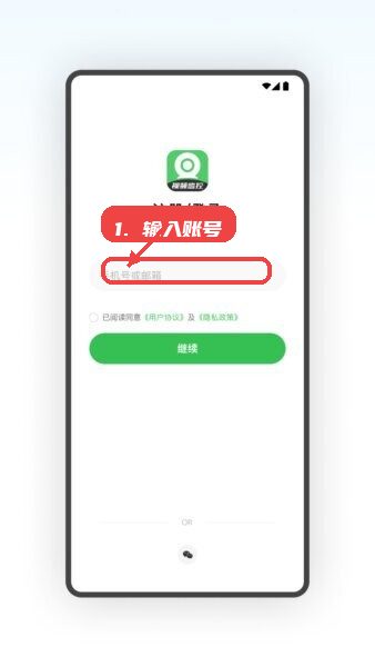 输入账号信息。