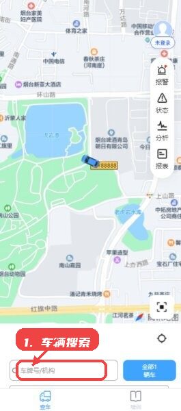 车启联官方正版教程图:第二步,车辆搜索。 车辆搜索。