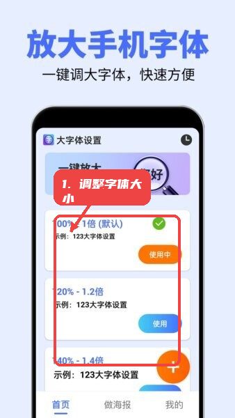 大字体设置2026教程图:第一步,调整字体大小。 调整字体大小。