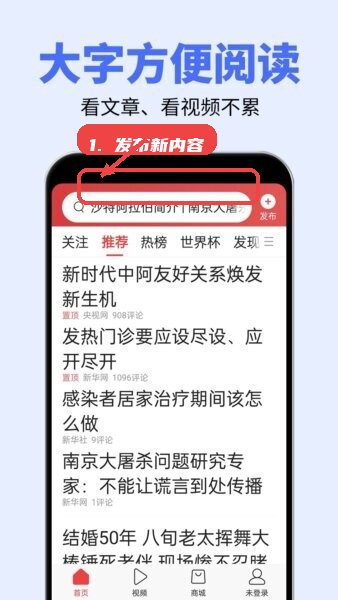 大字体设置2026教程图:第三步,发布新内容。 发布新内容。