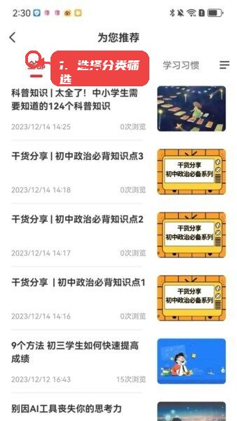 成就非凡软件教程图:第三步,选择分类筛选资料。 选择分类筛选资料。