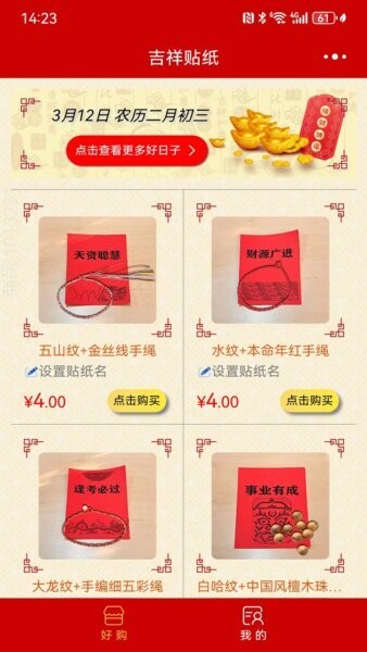 吉祥贴纸最新版 v1.1.8 安卓版 0