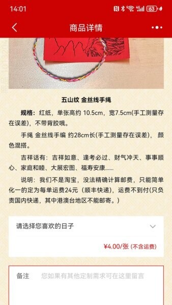 吉祥贴纸最新版 v1.1.8 安卓版 3
