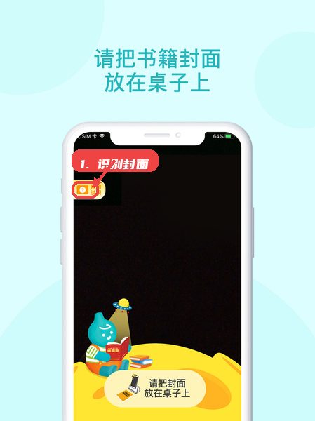 青葫芦读书教程图:第二步,识别图书封面。 识别图书封面。
