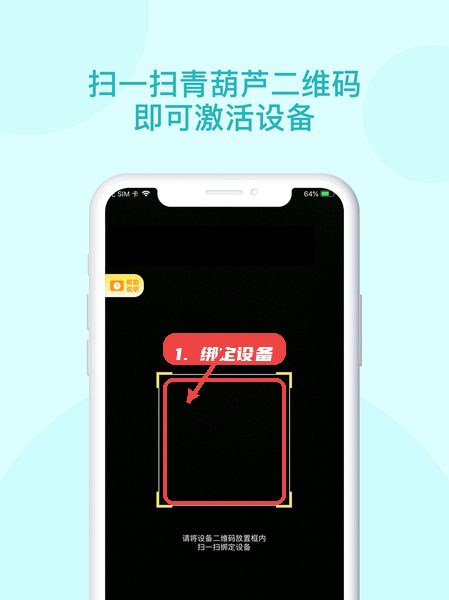 青葫芦读书教程图:第一步,绑定设备。 绑定设备。