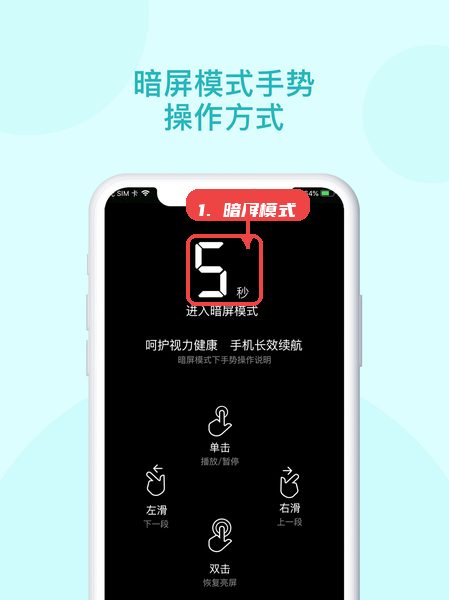 青葫芦读书教程图:第三步,切换暗屏模式。 切换暗屏模式。