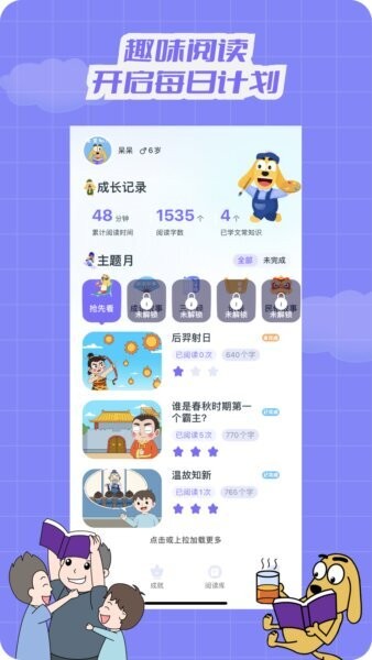 适趣文常知识官方最新版 v2.6.7 安卓版 0
