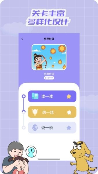 适趣文常知识官方最新版 v2.6.7 安卓版 1