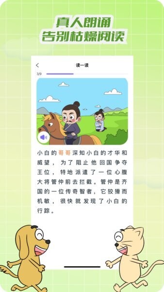 适趣文常知识官方最新版 v2.6.7 安卓版 2