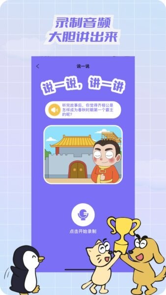 适趣文常知识官方最新版 v2.6.7 安卓版 4