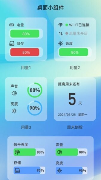 超省流量软件 v2.0.7 安卓版 2