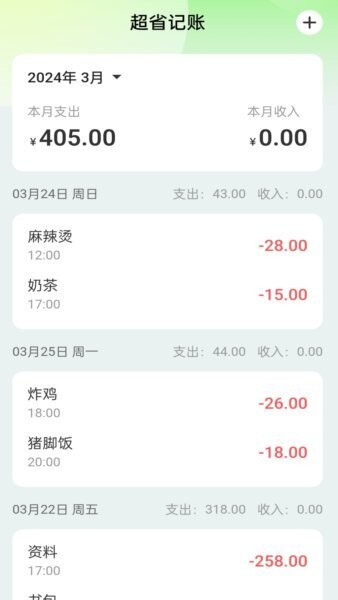 超省流量软件 v2.0.7 安卓版 3