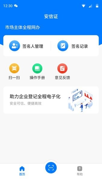 安信证app v2.0.5 安卓版 0