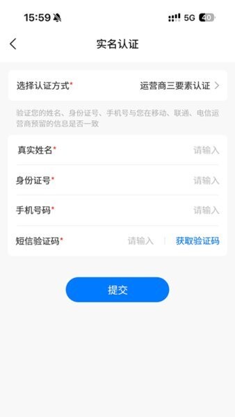 安信证app v2.0.5 安卓版 1