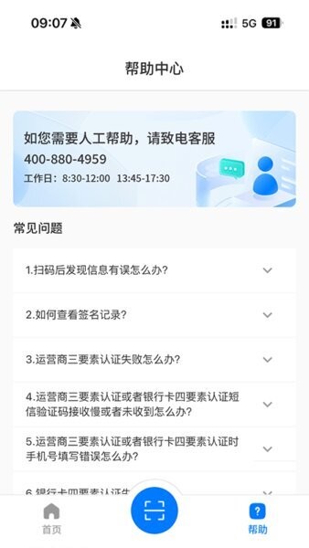 安信证软件下载