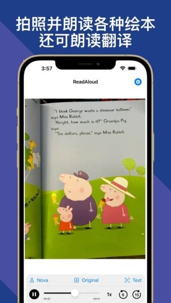 朗读超人app v5.4.6 安卓版 1
