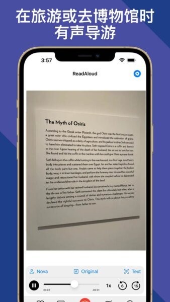 朗读超人app v5.4.6 安卓版 2