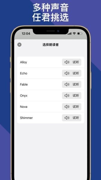 朗读超人app v5.4.6 安卓版 3