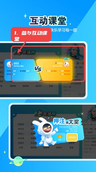 恒行在线教程图:第三步,参与互动课堂。 参与互动课堂。