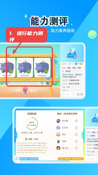 恒行在线教程图:第四步,进行能力测评。 进行能力测评。