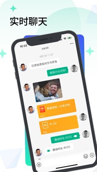 闪信生活app v1.2 安卓版 0