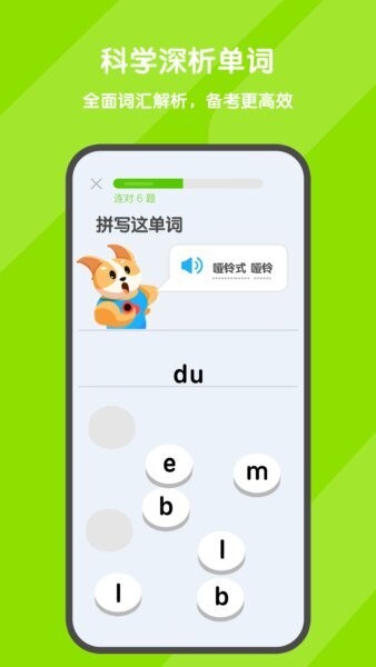 欢乐背词软件 v1.0.8 安卓版 0