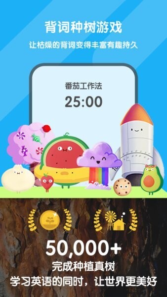 欢乐背词软件 v1.0.8 安卓版 3