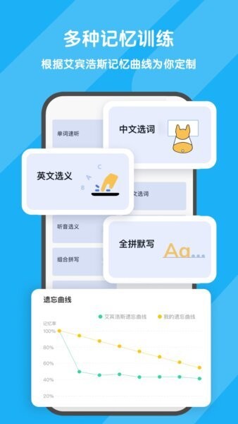 欢乐背词软件 v1.0.8 安卓版 4