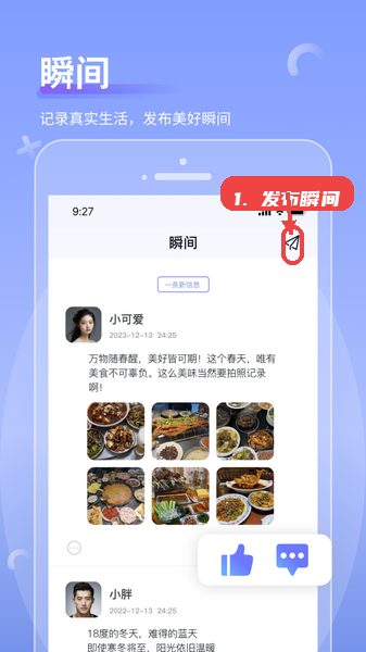 发布瞬间。