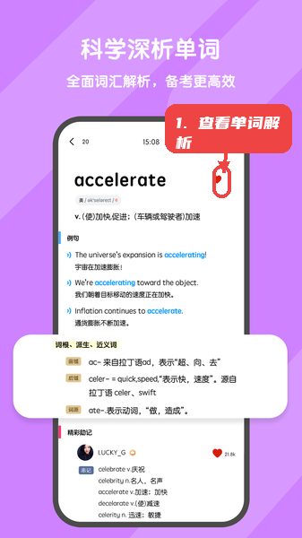 查看单词详细解析。