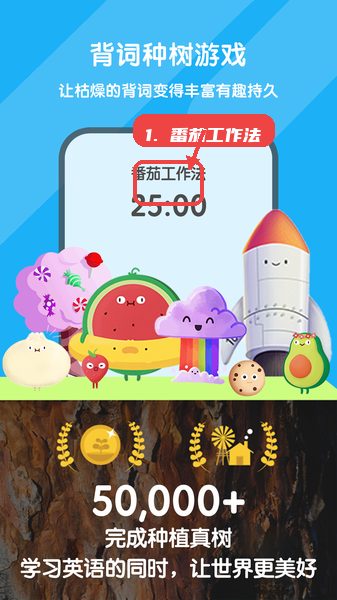 使用番茄工作法专注学习。