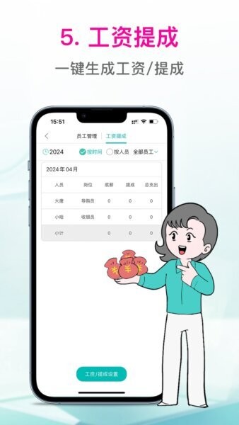 日进斗金服装收银系统 v1.8.34 安卓版 4