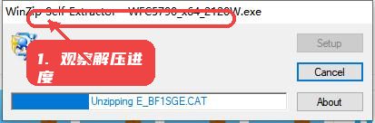 WF-C5790a教程图:第四步,观察解压进度。 观察解压进度。
