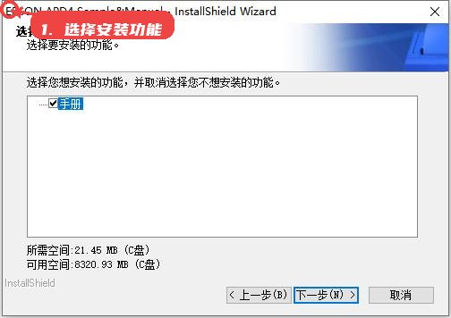 TM-L90教程图:第三步,功能选择。 功能选择。