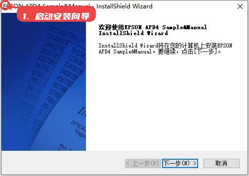 TM-L90教程图:第一步,启动安装向导。 启动安装向导。