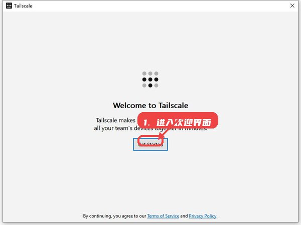 进入欢迎界面开始配置。