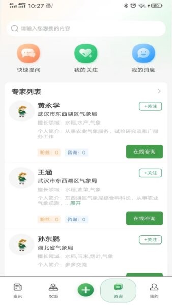 天惠农手机版 v1.2.4 安卓版 0