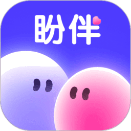 盼伴正版