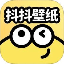 抖抖动态壁纸软件