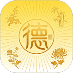德欣苑软件