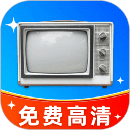 高清电视直播软件TV版