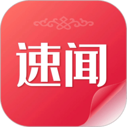 速闻内蒙古晨报