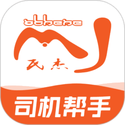 驾驾助最新版