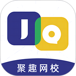聚趣网校软件