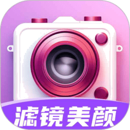 爱颜相机2026最新版本