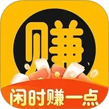 闲时赚一点软件