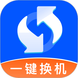 蚂蚁换机助手app