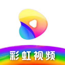 彩虹视频最新版