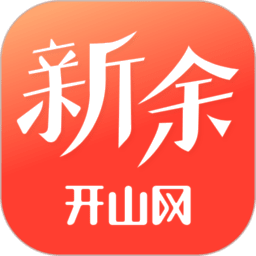 新余开山网最新版