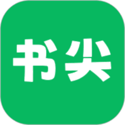 书尖AI手机版